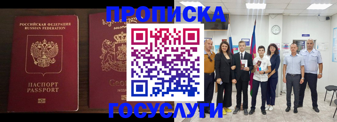 прописка регистрация в Великом Устюге