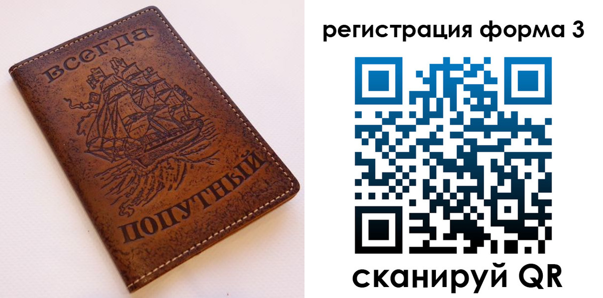 прописка законно в Великом Устюге