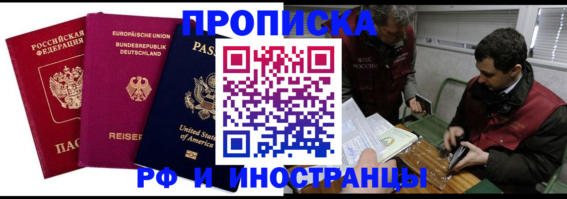 прописка в квартире в Великом Устюге