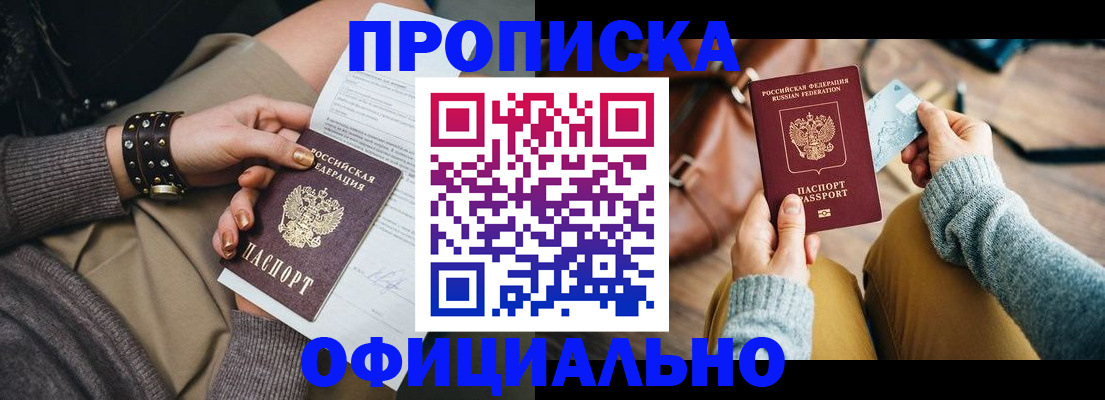 прописка поиск в Великом Устюге