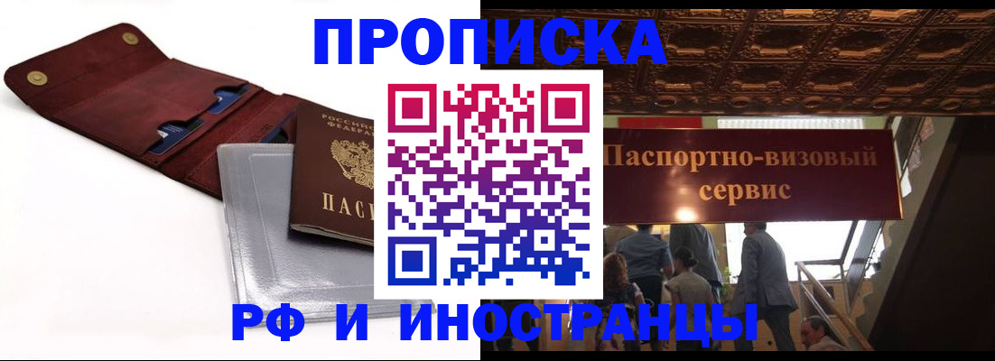 прописка для военкомата в Великом Устюге