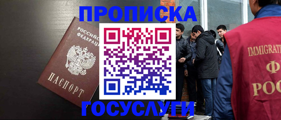 временная регистрация собственник в Великом Устюге