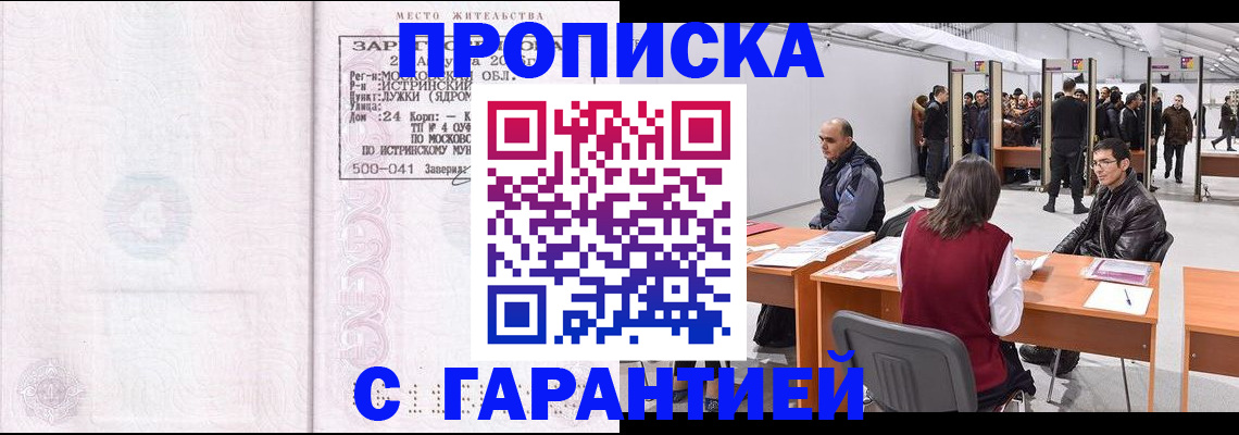 временная регистрация гарантия в Великом Устюге