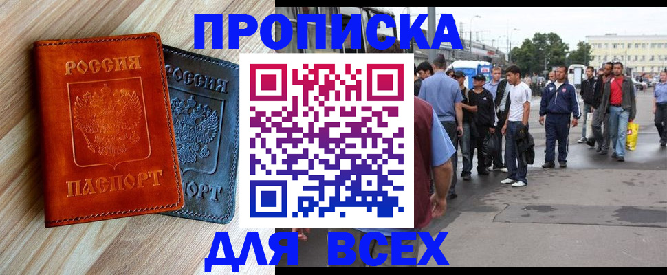 прописка паспорт в Великом Устюге