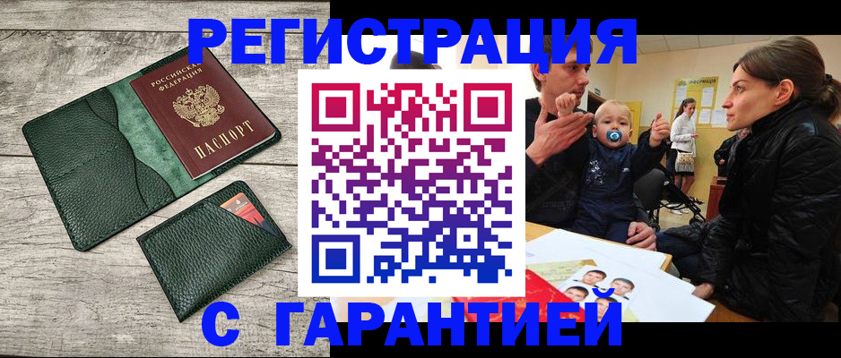 прописка паспорт в Великом Устюге